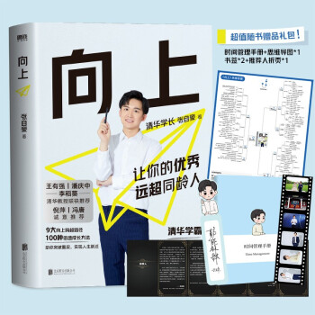 青少年励志/大学生指南:历史价格、销量趋势和榜单分析