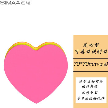 西玛simaa100张5色可爱造型便利贴荧光贴异形便签纸百事贴记事贴7070