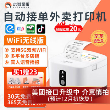 打印机价格走势分析与购买建议