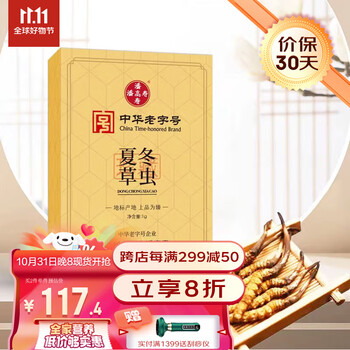 潘高寿冬虫夏草:价格走势,销量趋势和消费者口碑