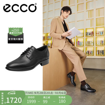 爱步(ECCO)高品质正装鞋,为您带来时尚与舒适