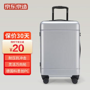 京东京造拉杆箱,为什么越来越受欢迎?