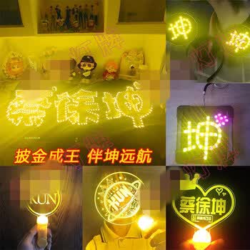2022新款蔡徐坤应援棒 蔡徐坤应援灯棒小夜灯卧室创意蔡徐坤应援灯牌