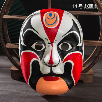 川剧道具可戴戏曲说唱表演儿童diy手工国粹甄萌 韩红色 【14】赵匡胤