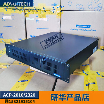 研华ACP-2010工控机2U上架式ACP-2320黑色ATX/ MicroATX母板i3i5i7i9 ACP-2010MB-00D 708G2/i5-12500/4G/1T