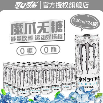 【价格走势】选择饮料，从Monster到可口可乐，这里有您需要的