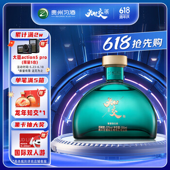 习酒知交 四季 酱香型白酒 53度 500ml 单瓶装 光瓶酒