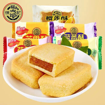 徐福记凤梨酥榴莲酥255g儿童零食早餐独立包装传统糕点散装发蓝莓酥