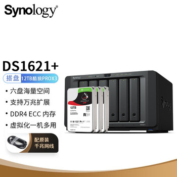 「博主爆料」
群晖群晖（Synology）DS1621+ 搭配3块希捷(Seagate) 12TB酷狼pro ST12000NE0008硬盘 套装怎么样？评测结果好吗？质量究竟怎么样呢？
