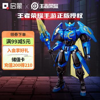 启蒙X者荣耀积木机甲模型拼装玩具男孩生日礼物 赵云-引擎之心78005