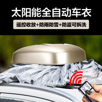 哪里可以查询车衣历史价格|车衣价格历史