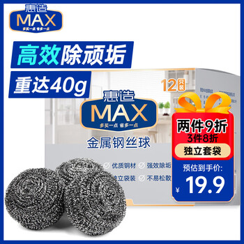 惠造MAX特大号钢丝球厨房410不锈钢清洁球洗碗刷锅不掉屑刷子12只装