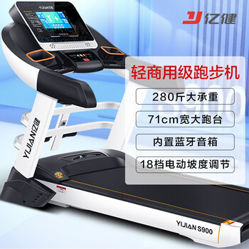 分析？
亿健S900评测报告怎么样？质量靠不靠谱？亿健s900跑步机使用说明书怎么样？有没有人买过？口碑好吗？
