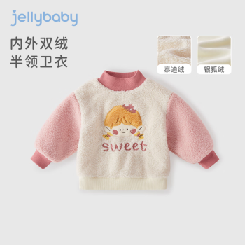 JELLYBABY加绒卫衣女童秋款洋气高领上衣儿童加厚秋季衣服童装宝宝秋装2023 杏色 130cm