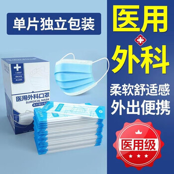 帝式 一次性医用外科口罩独立包装灭菌型含熔喷层防护3层口罩（含熔喷） 医用外科独立包装60片*1盒