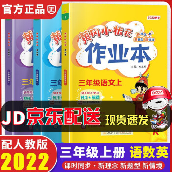 小学三年级商品价格走势与购买指南