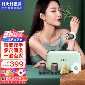 HITH小艾杯家用艾灸仪器一体机艾灸盒明火艾灸罐温灸仪随身灸颈椎按摩器 生日礼物送父母 YMJ-J6