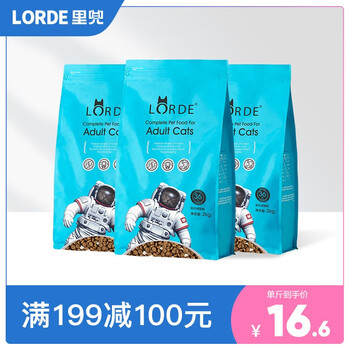 lorde 里兜 冻干成猫粮 2kg*3袋