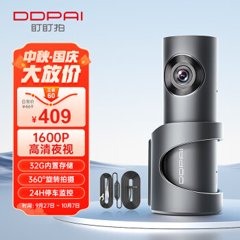 盯盯拍行车记录仪推荐-价格走势与用户评测