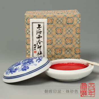 弘梅上海西泠印社印泥,文房四宝收藏最佳选择