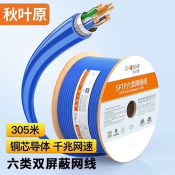 秋叶原（CHOSEAL）六类双屏蔽网线【商用版】抗干扰千兆铜线箱线蓝色305米 QS2605BT305