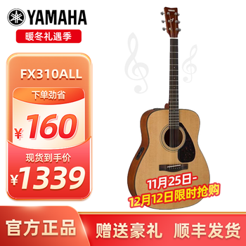 雅马哈（YAMAHA）【吉他F600】民谣木吉它初学者新手入门男女生学生乐器 41英寸 FX310AII 原木色NT