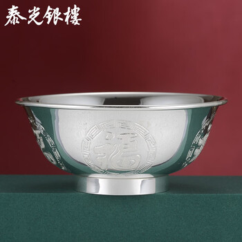 泰光银楼 五福银碗999足银餐具家用银碗儿童食用雪花银餐具约80克 配证书 五福银碗