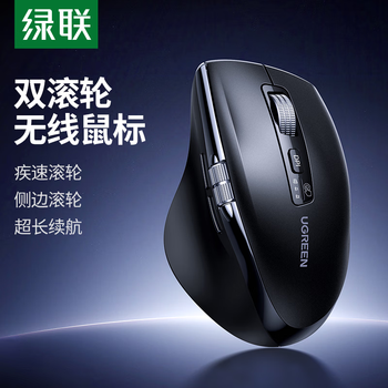 绿联无线蓝牙双模鼠标 轻音办公大手型鼠标双滚轮人体工学 适用苹果Mac家用鼠标 电磁滚轮+侧向滚轮