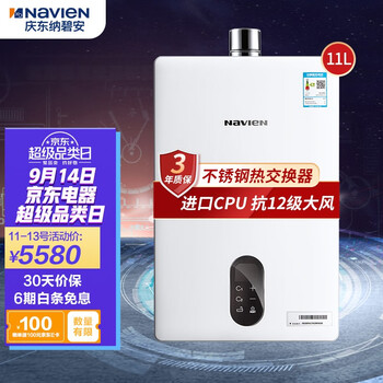 【避坑】
纳碧安510C零冷水评测性价比高吗？纳碧安510c零冷水到底好不好？怎么买合适？

