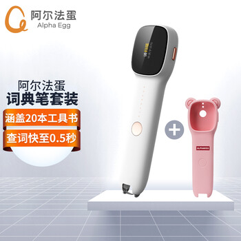 「必看报告」
阿尔法蛋阿尔法蛋Q3怎么样？评测结果好吗？阿尔法蛋和晨光阿尔法蛋哪个好有没有人买过？
