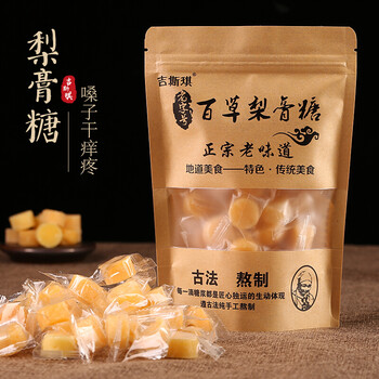 独立包装百草梨膏糖纯手工加强款薄荷糖润喉糖果咳嗽250k秋梨膏250gx2