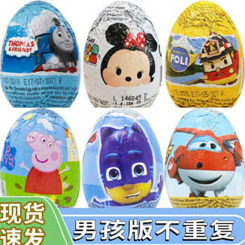 玩具趣趣蛋 男女孩版 建达牛奶曲奇出奇蛋 奇趣蛋 男孩版不重复【新手