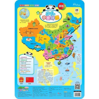 正版图书竖版磁力少儿中国拼图成都地图出版社编成都地图出版社