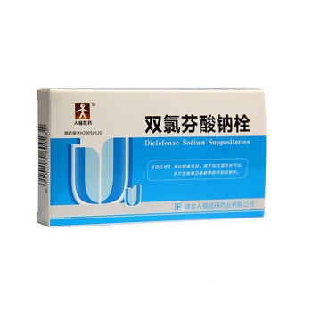 人福医药 双氯芬酸钠栓 50mg*10粒/盒 病毒性类风湿性肌肉酸痛