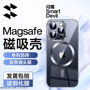 闪魔 适用苹果15promax手机壳iPhone保护套Magsafe磁吸无线充气囊防摔透明全包男女款 15Pro【全透明】强磁吸丨自带镜头膜