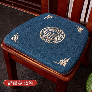 索菲娜 红木椅子坐垫新中式餐椅垫防滑马蹄形垫子 LD福禄寿-蓝 小号餐椅垫长42*宽40*厚3cm一片
