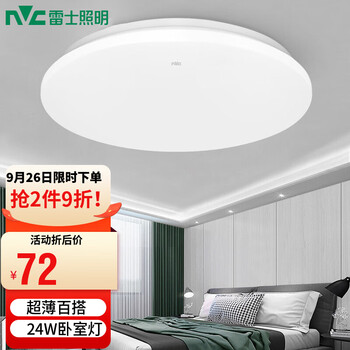雷士(NVC)LED吸顶灯价格和品牌评测