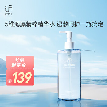 asnami安弥儿孕妇护肤品化妆品孕期海藻修护高保湿滋润化妆水400ml 海藻湿敷化妆水400ml