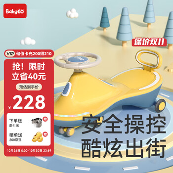 BG-BABYGO扭扭车儿童溜溜车大人可坐万向轮防侧翻1岁宝宝玩具摇摆车黄色