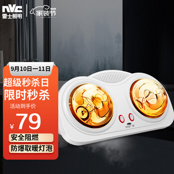 
雷士风暖浴霸评测怎么样？浴霸和风暖哪个好哪款更好？求老司机指点
