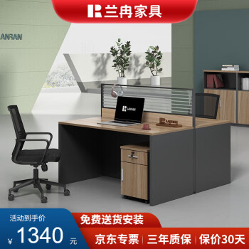 兰冉职员桌办公桌椅组合简约屏风卡座员工位电脑桌 双人位含柜椅