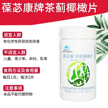 葆婴葆苾康茶蓟椰橄片保肝护肝茶蓟片56片每瓶