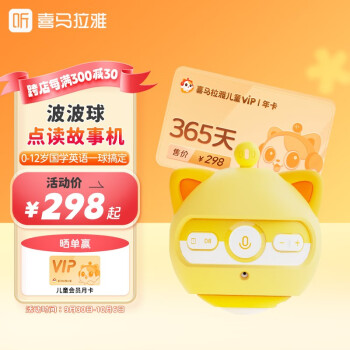 全球热销的早教启智商品推荐,价格走势和销量趋势证明市场地位