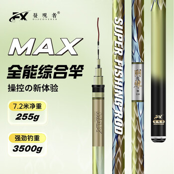 伽玛精工鱼竿手竿超轻超硬全能综合鲫鲤钓鱼竿轻量野钓大物台钓竿 【轻量化野钓4.5H】4.5米