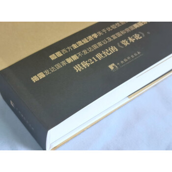 国际贸易与金融经济学：国际经济中有关分化与趋同问题的理论史（第2版：修改与扩展版）