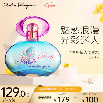 Salvatore Ferragamo 菲拉格慕 Incanto系列 梦中情人女士淡香水 EDT 50ml