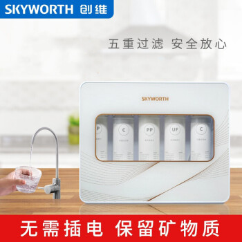 【京喜】創維 （Skyworth）凈水器家用自來水過濾器超濾直飲五級凈水機廚