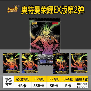 正版奥特曼扭蛋机卡片单卖全套稀有荣耀ex版bcr特利迦赛罗psr印签