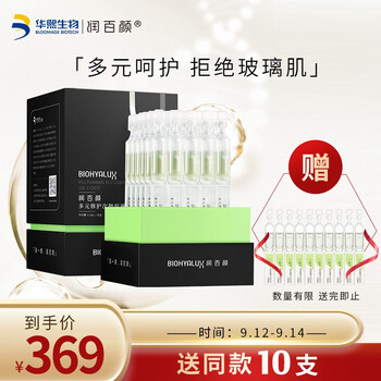 【认真分析】
润百颜次抛原液怎么样？评测结果好吗？润百颜次抛原液效果如何质量怎么样？评测值得买吗

