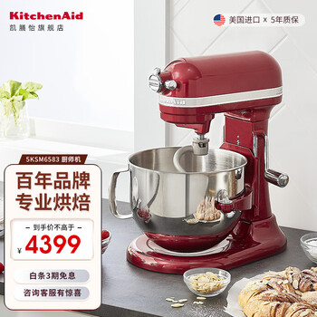 凯膳怡（KitchenAid）厨师机/和面机的价格走势与评测